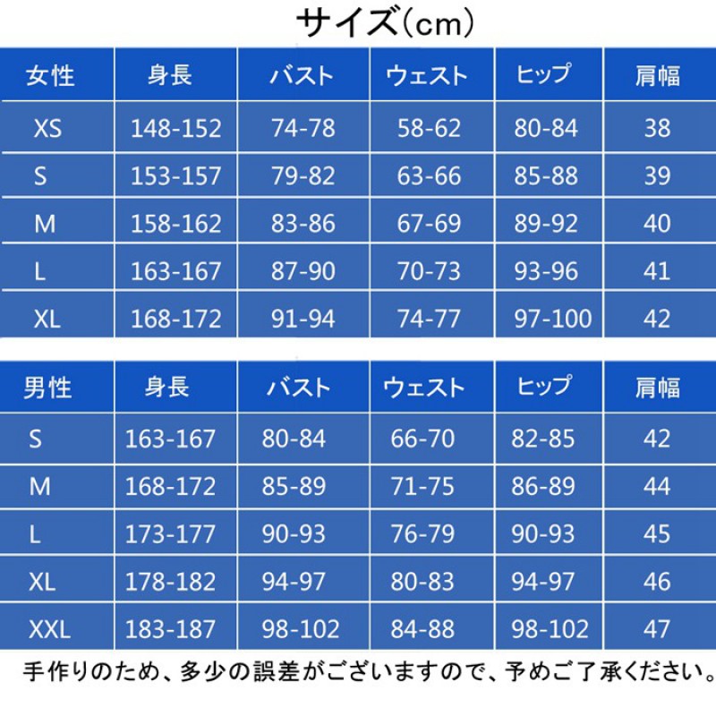 呪術廻戦 夏油傑 コスプレ衣装 【SakuraCos】